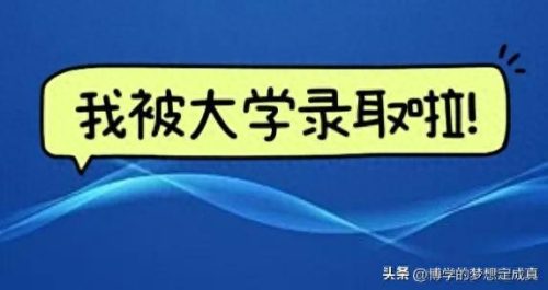 春季高考本科前十排名专业(春季高考本科专业有哪些)插图1
