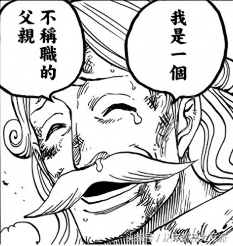 海贼王521集(海贼王521免费看完整版)插图5