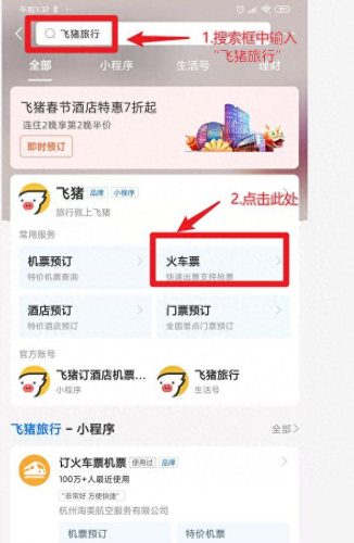 动车余票查询(动车学生票打几折)插图