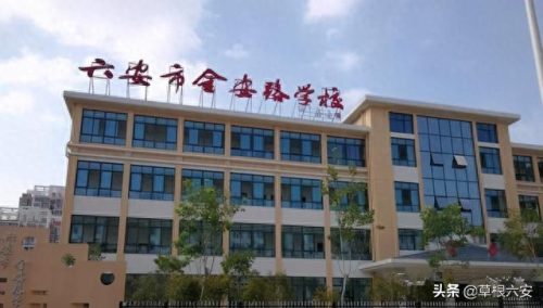 六安初中国际部排名前十(六安初中国际学校排名)插图16