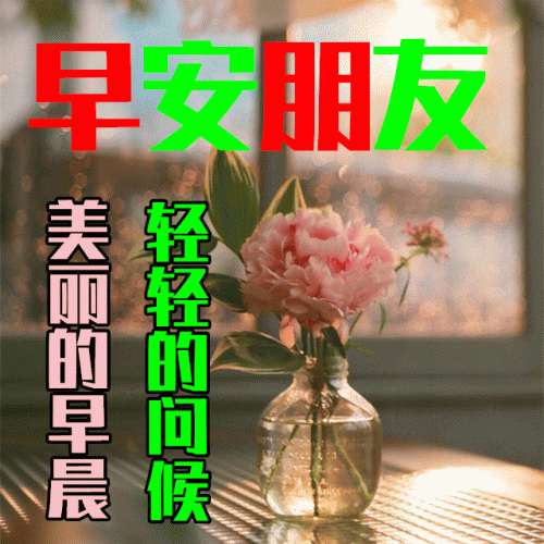心存感恩图片(感恩图片)插图11