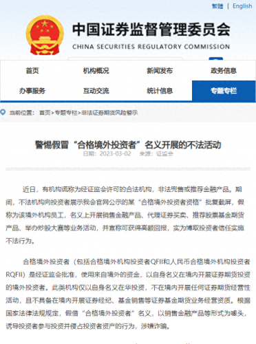 证监会提示风险(可能被终止上市风险有几次提示)插图