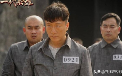 一代枭雄胡前宽(一代枭雄40集完整版免费)