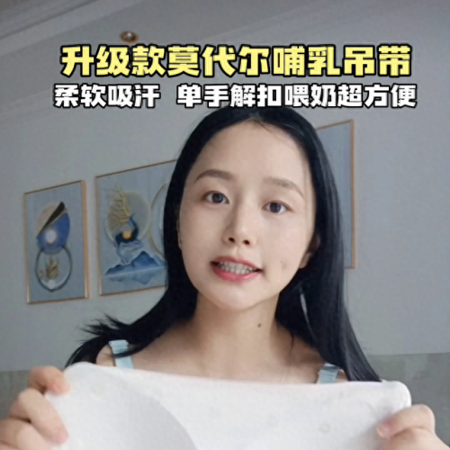 哺乳背心排名前十(哺乳背心排行榜前十名)插图1