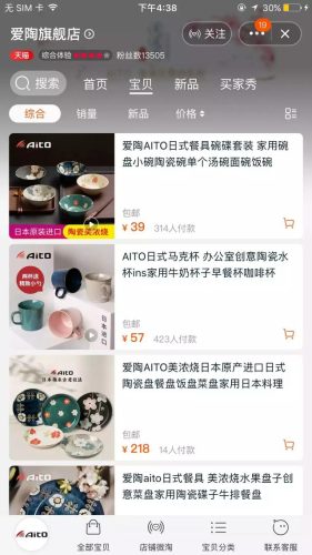 新疆餐具工厂排名前十(新疆特色的漂亮餐具)插图27