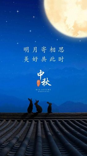 国庆中秋双节快乐图片(国庆中秋双节快乐图片高清)插图13