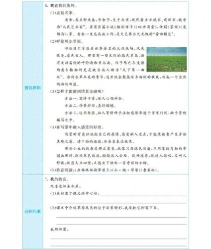 陈怎么组词(陈的四字成语)插图4