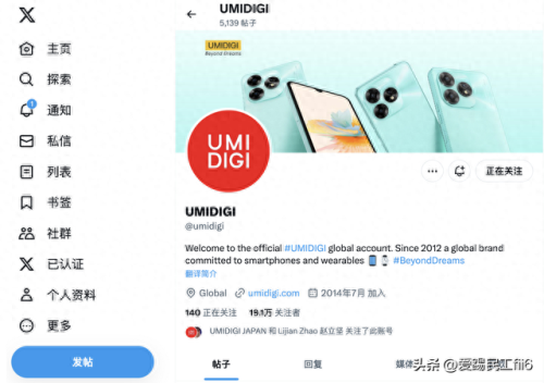 手机消费电子公司排名前十(手机数码公司排名)插图11