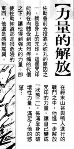 忍将上忍排名(忍界上忍)插图63
