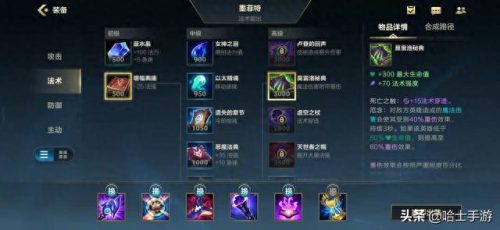 石头人天赋加点图(石头人S6天赋加点图)插图1