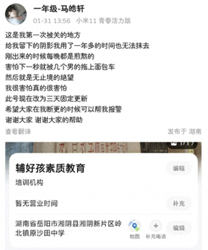 海豚湾恋人歌曲(海豚湾恋人徐泽亚哭了)插图25
