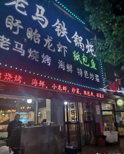 阎良区饭店排名前十(阎良酒店排名)插图10