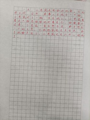 亏字的部首是什么(二年级亏的部首)插图6
