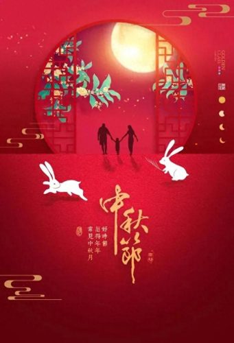 国庆中秋双节快乐图片(国庆中秋双节快乐图片高清)插图1