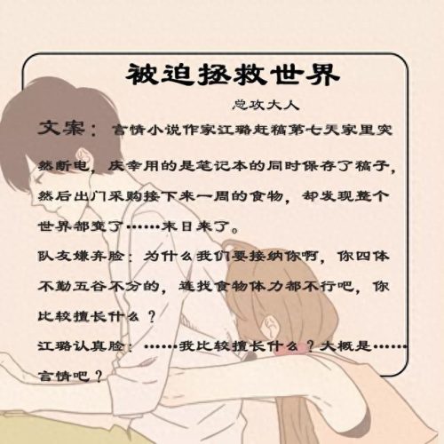 末世言情小说排名榜前十(大女主末世言情)插图2