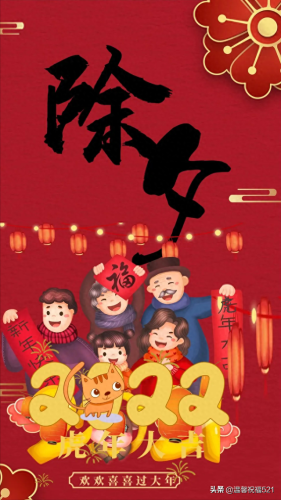 2022虎年新年快乐图片大全(2023兔年图片)插图7