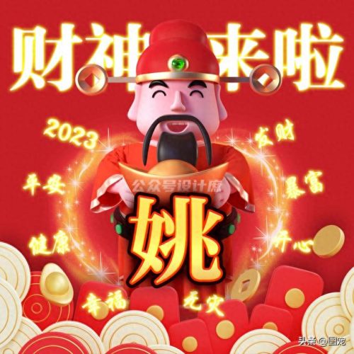 财神爷图片2023(五路财神图片)插图12