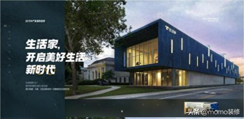 装修大师排名前十(十大良心装修公司)插图6