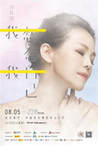 我是歌手 彭佳慧(彭佳慧我是歌手完整版)插图