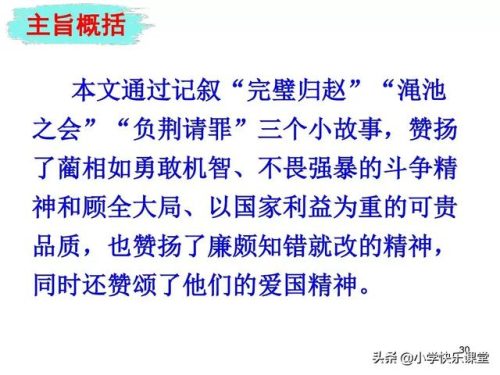 结果的反义词(三年级上册反义词)插图34