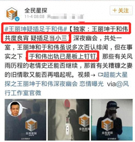 王丽坤几岁(明星谎报年龄一览表)插图9