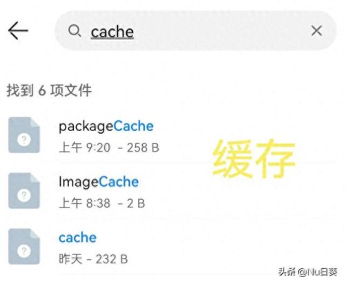 清理系统垃圾代码(android手机清理系统垃圾)插图3