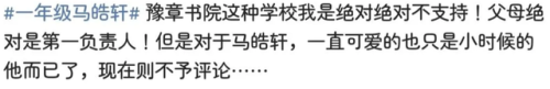 海豚湾恋人歌曲(海豚湾恋人徐泽亚哭了)插图28