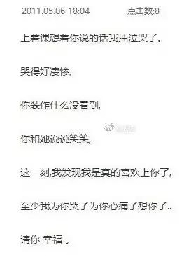 非主流空间日志(非主流感动的日志)插图7