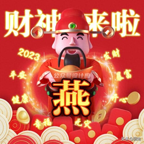 财神爷图片2023(五路财神图片)插图10