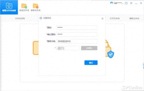 文档防泄密(金山文档会不会泄密)插图4