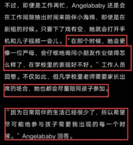 黄晓明女朋友是谁(杨颖离开黄晓明的原因)插图23