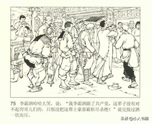 烽烟图(烽烟图内容介绍)插图80