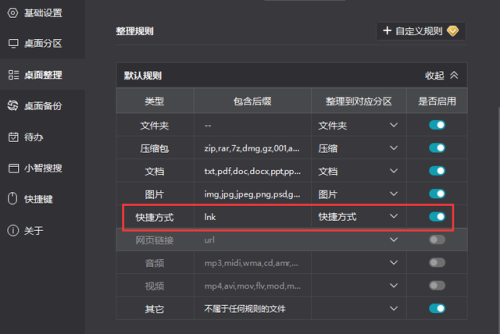 桌面快捷方式图标(桌面显示为快捷图标)插图