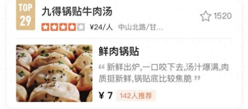 上海锅贴排名前十(上海排名第一的生煎)插图41