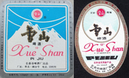 吉林酒前十排名榜(吉林省最出名的酒)插图13