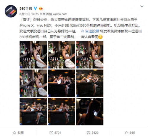 360手机发布会(360n7pro)插图1