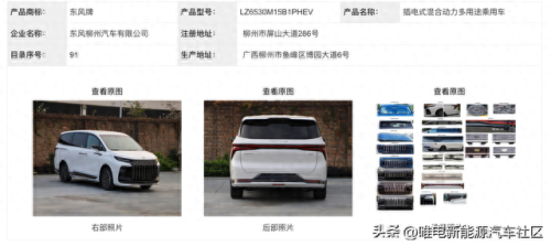 百度新能源车排名前十(怎样使用百度新能源车)插图44