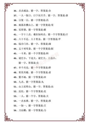 门外汉打论语一句(退席打一句论语)插图34