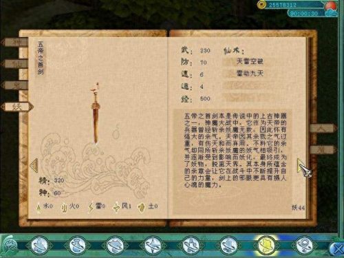 神话传说中的无上对剑(七圣剑)插图2