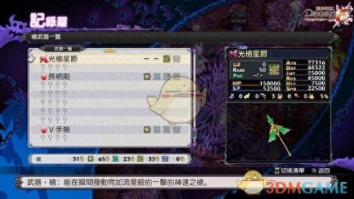 魔界复仇2.0隐藏英雄密码(魔界复仇2.2全英雄)插图5