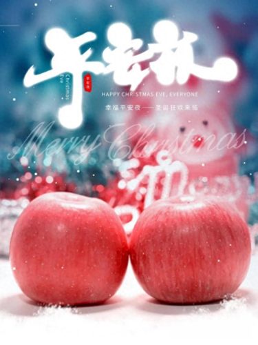平安夜的来历(平安夜的由来)插图