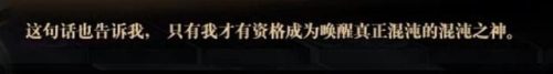 尼尔巴斯的饮血镰(尼尔巴斯的饮血镰属性)插图21
