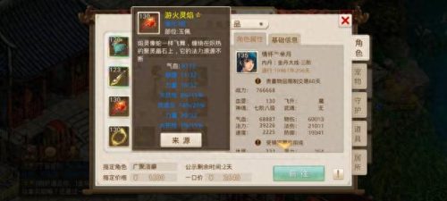 问道送号(问道找号)插图3