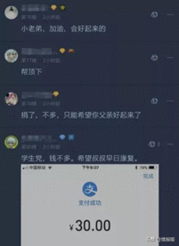 饶罗翔(饶罗翔教你截图)插图47