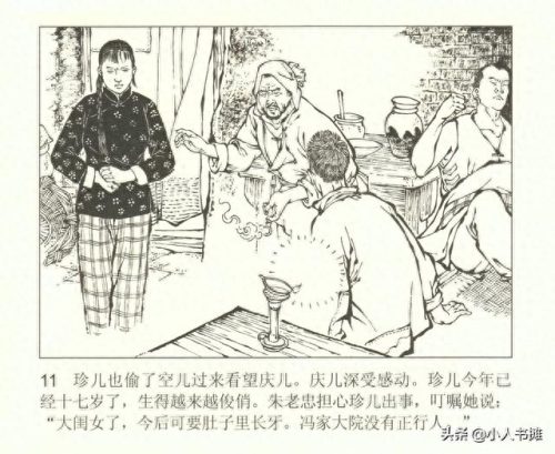 烽烟图(烽烟图内容介绍)插图16