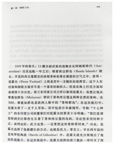 国际垄断资本公司排名前十(有哪些是垄断资本)插图2