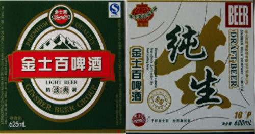 吉林酒前十排名榜(吉林省最出名的酒)插图78
