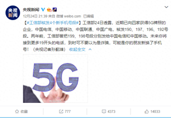 199号段(19999999999这个手机号能买不)插图1