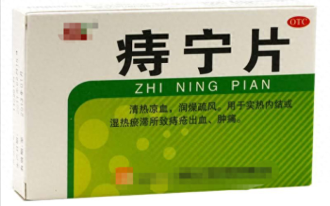 痔疮药物排名前十(痔疮的药物有哪些推荐)