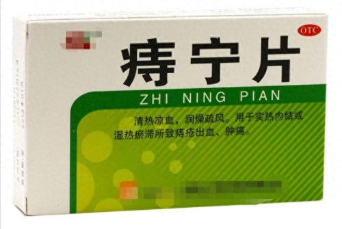 痔疮药物排名前十(痔疮的药物有哪些推荐)插图